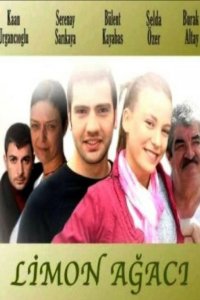 Лимонное дерево - постер